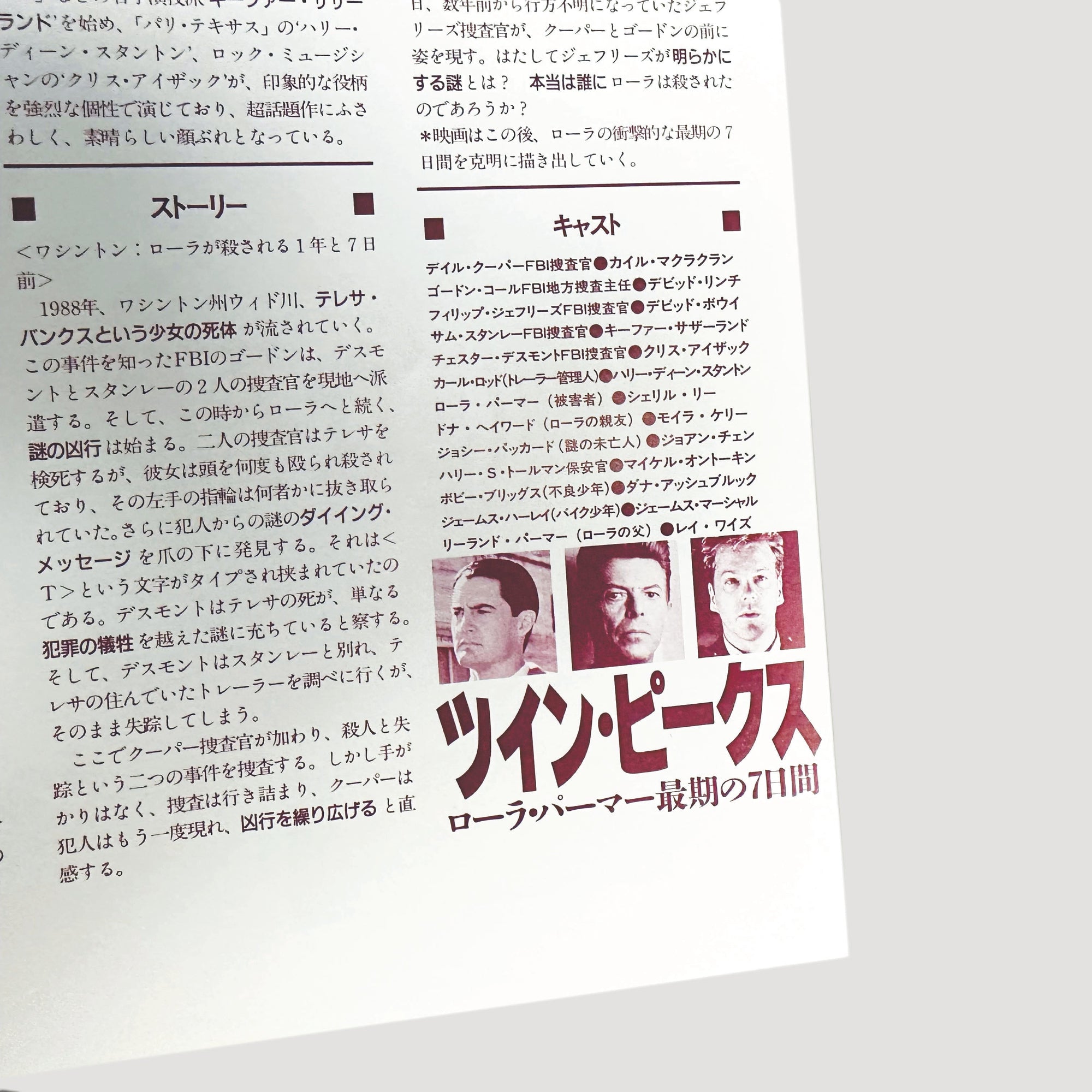 1992 Twin Peaks Fire Walk With Me B5 Chirashi Poster