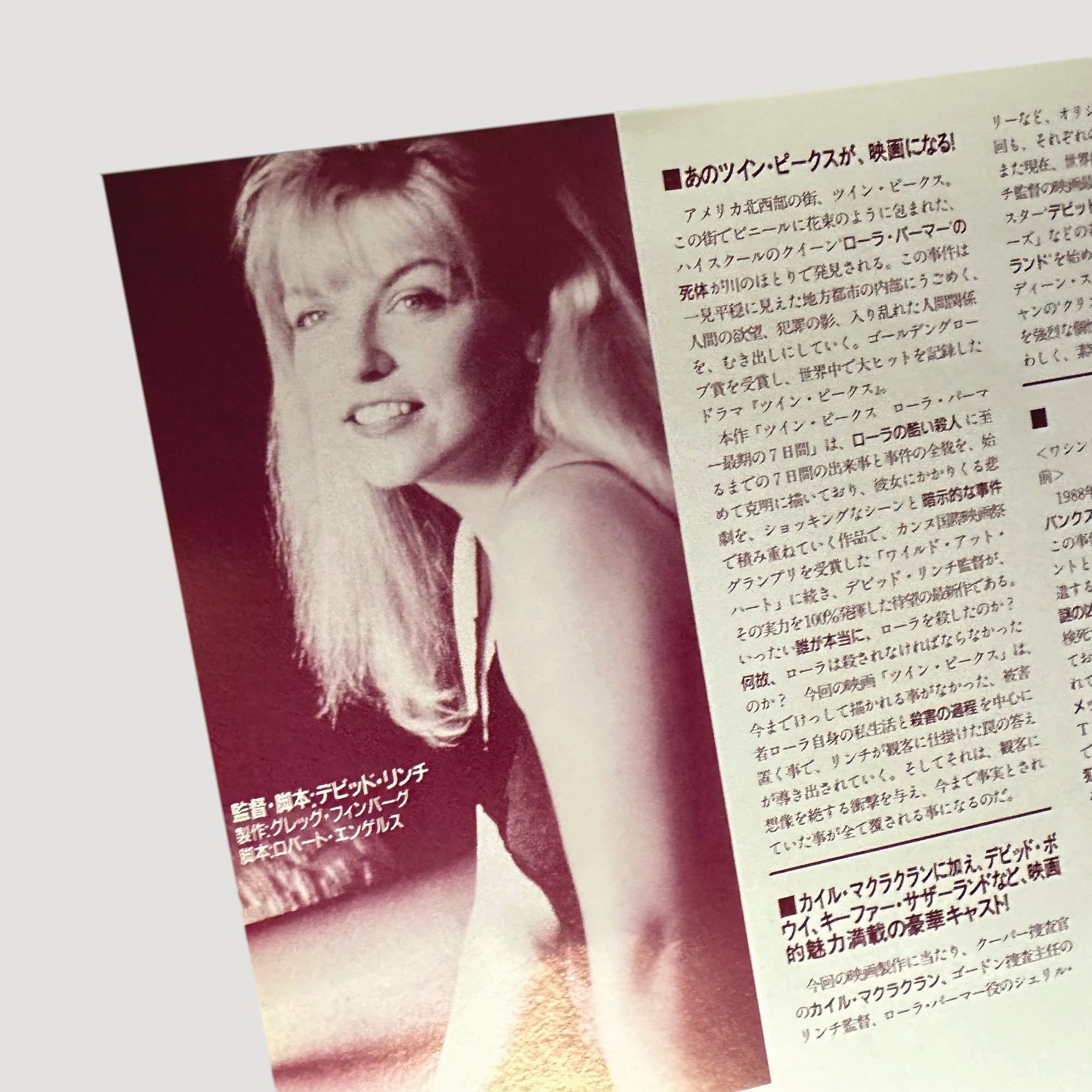 1992 Twin Peaks Fire Walk With Me B5 Chirashi Poster