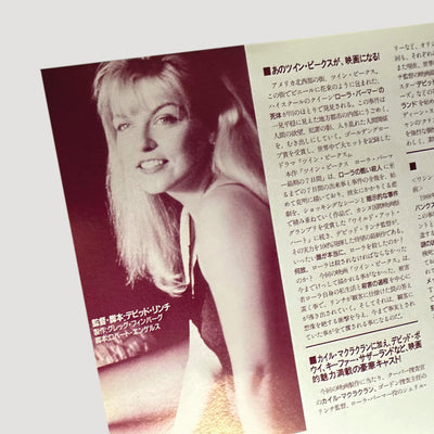 1992 Twin Peaks Fire Walk With Me B5 Chirashi Poster