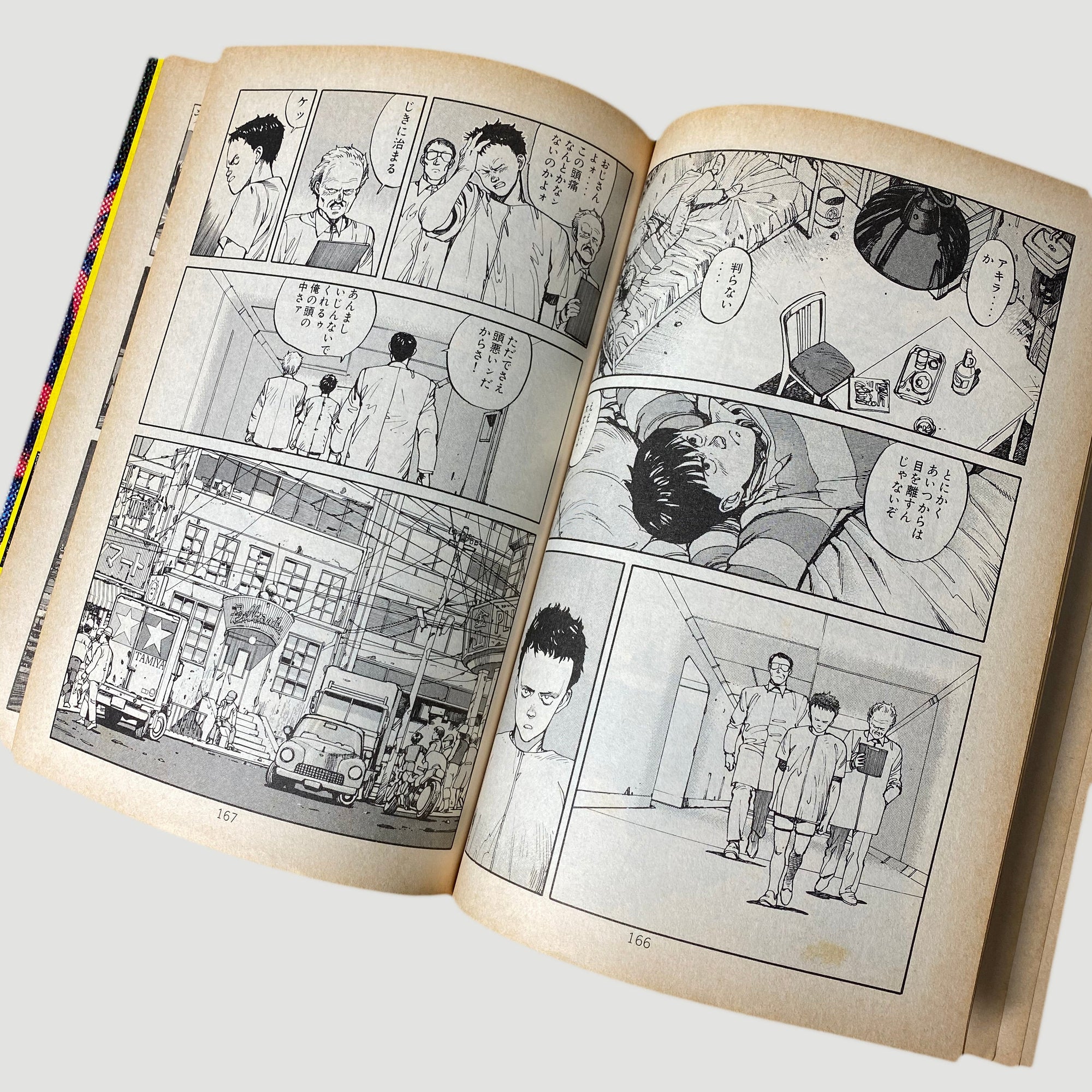 1988 Akira Volume 1: Tetsuo Japanese Language