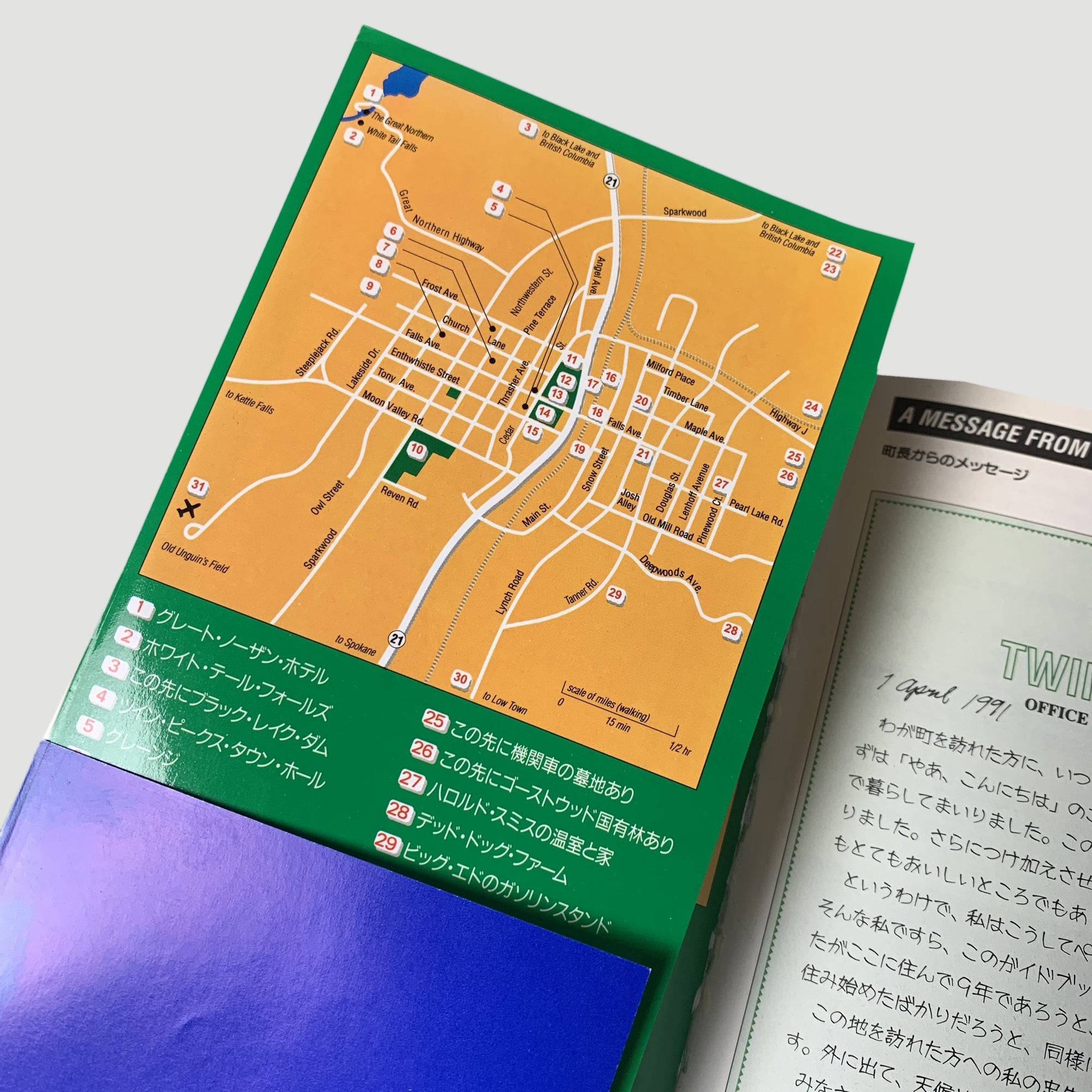 1992 'Welcome to Twin Peaks: An Access Guide to the Town' Japanese Ed.