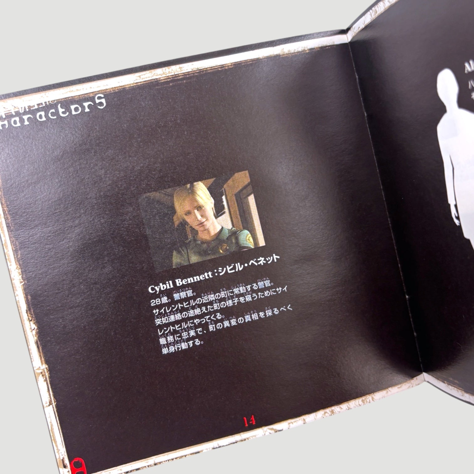 1999 Silent Hill Japanese PlayStation 1 Game