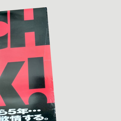 1997 Lost Highway Japanese B2 Poster