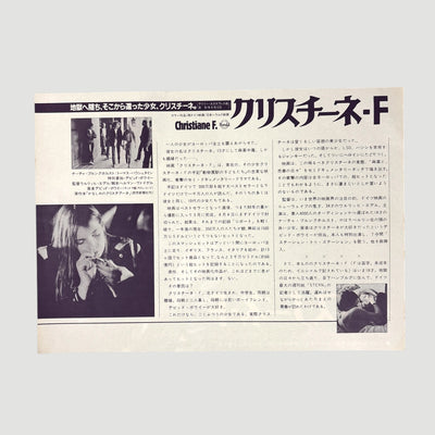 1981 Christiane F Japanese Chirashi Poster