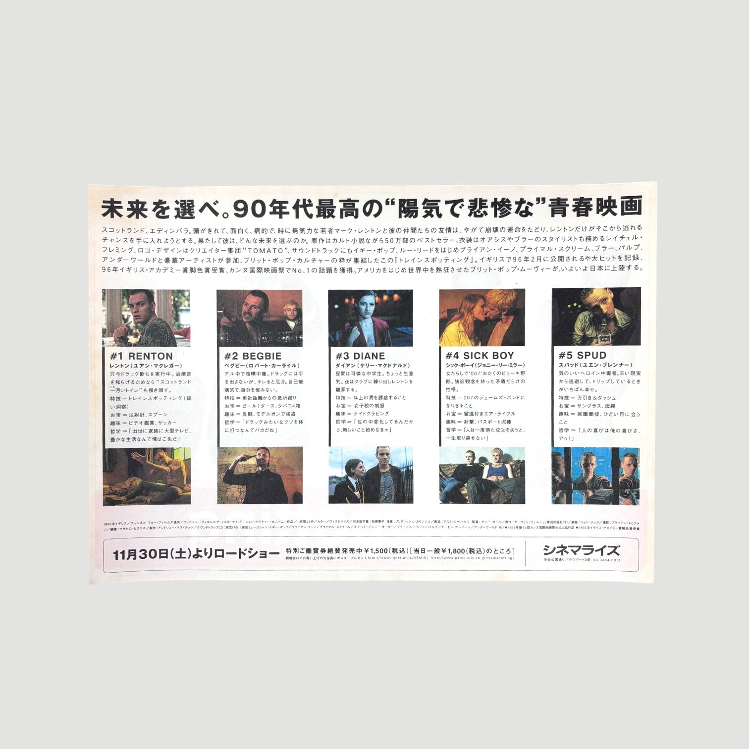 1996 Trainspotting Japanese Chirashi Poster (Landscape)