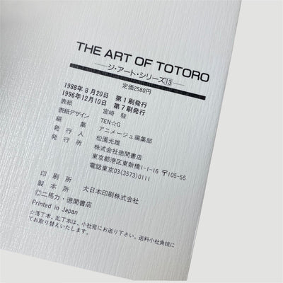 1996 The Art of Totoro