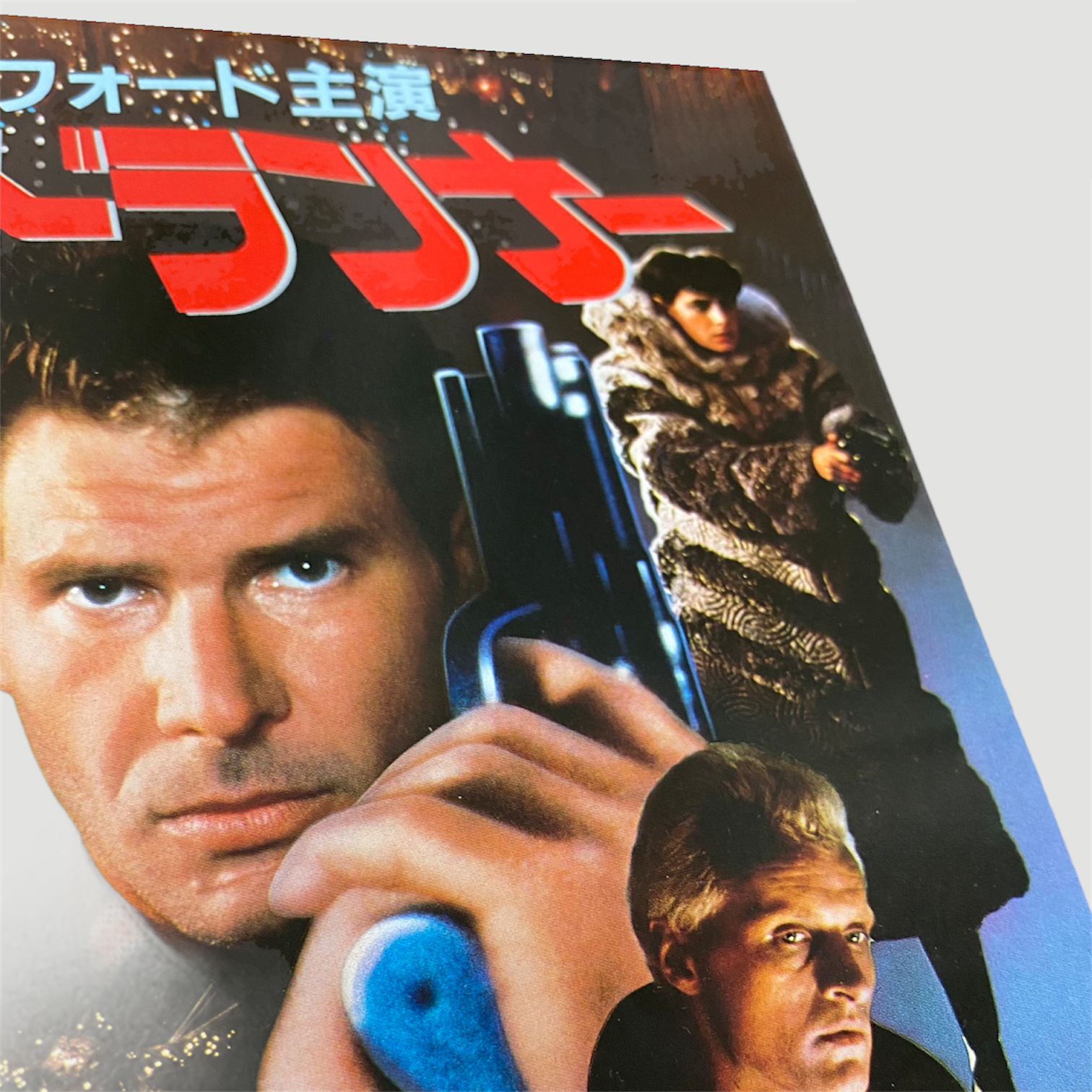 1982 Blade Runner Japanese B5 Poster