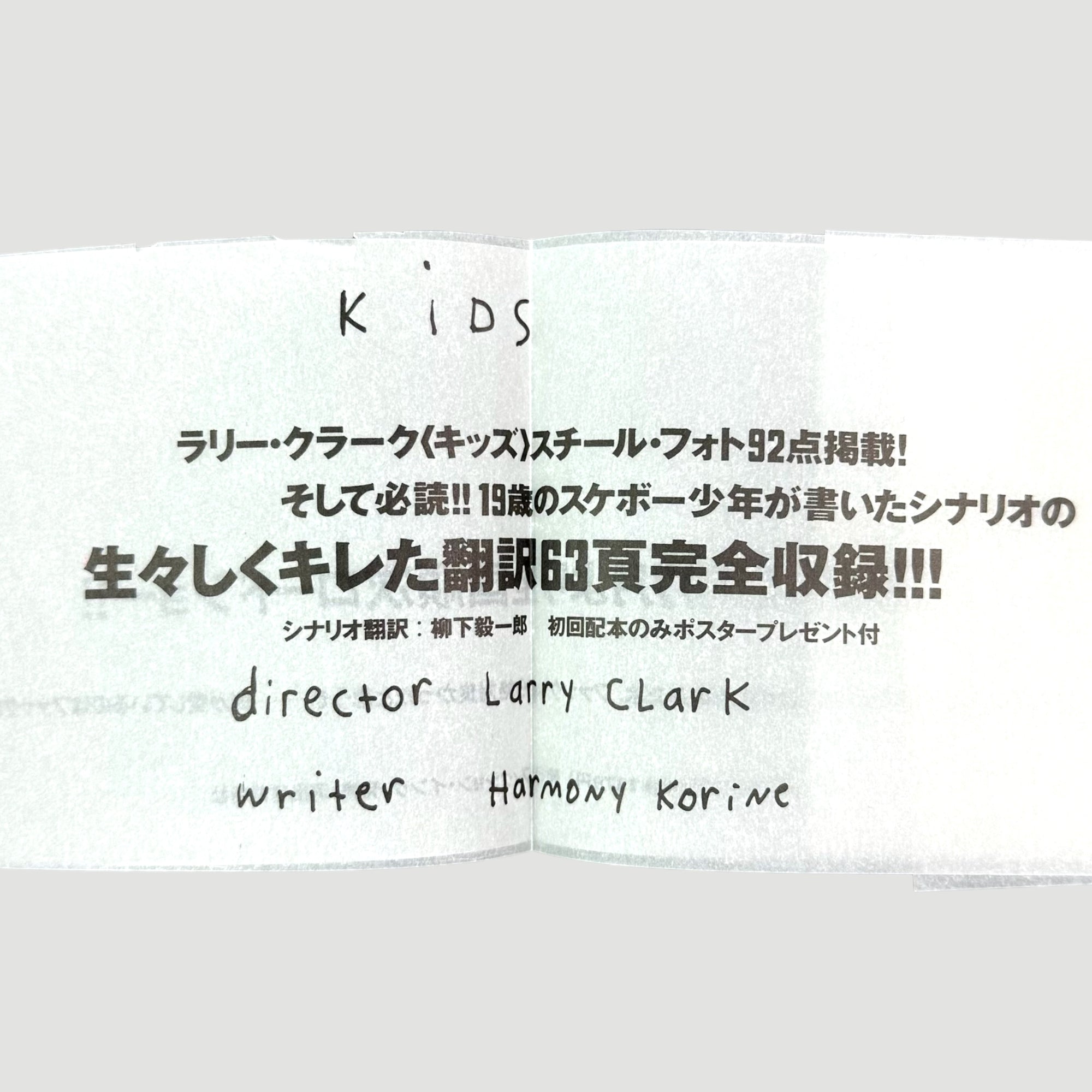 1995 KIDS Japanese Photo Book