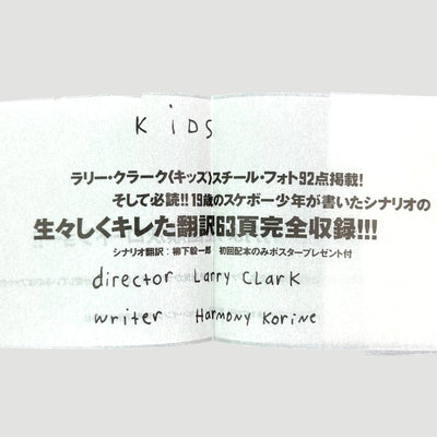 1995 KIDS Japanese Photo Book