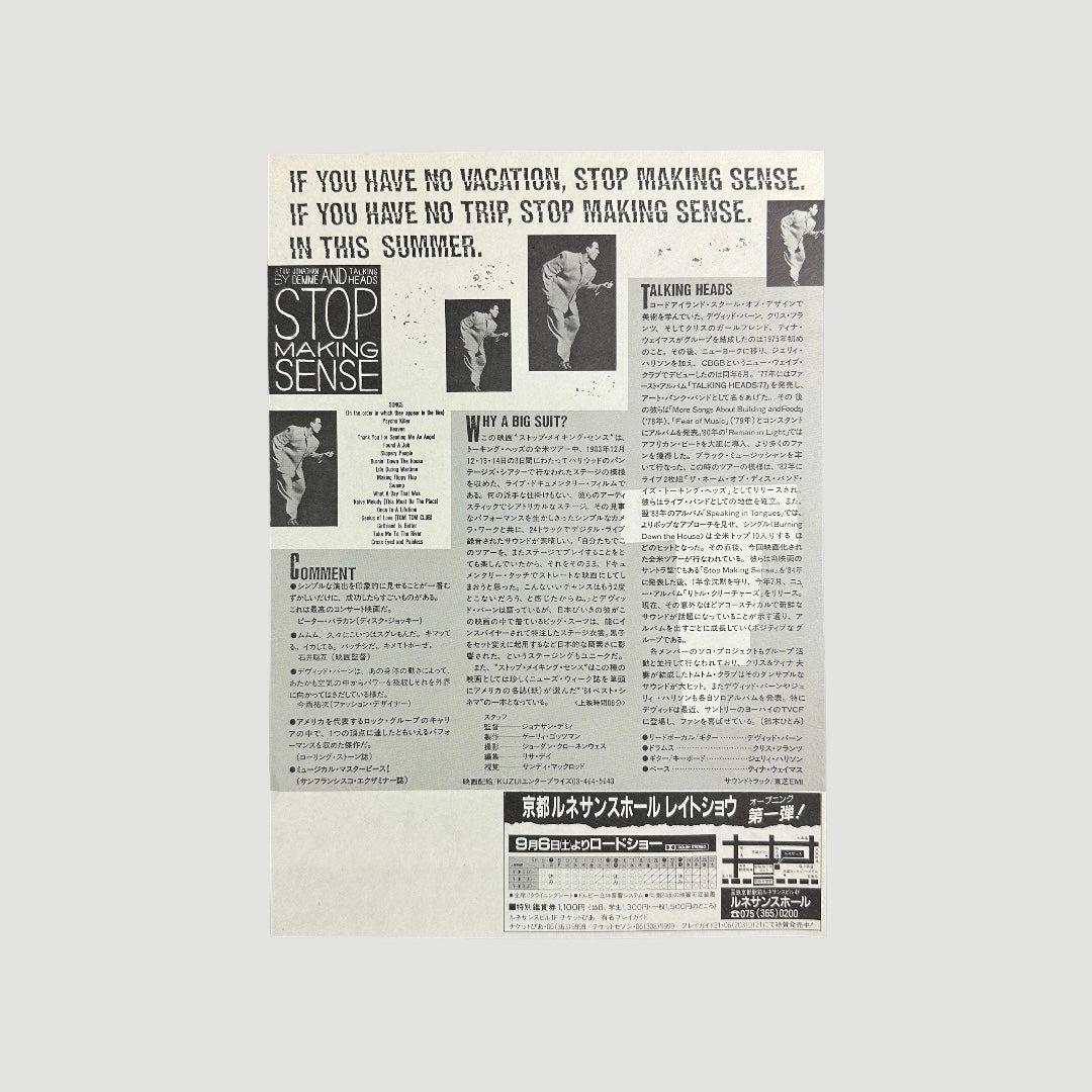 1999 Stop Making Sense Japanese Chirashi Poster