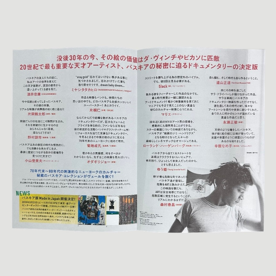 2017 Basquiat Boom for Real Japanese Chirashi Poster