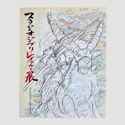 90's Studio Ghibli Layout Designs Japanese Book