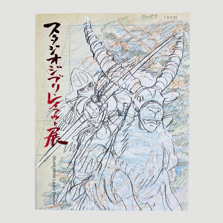 90's Studio Ghibli Layout Designs Japanese Book