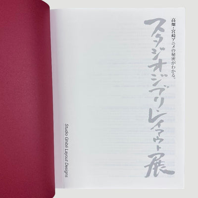90's Studio Ghibli Layout Designs Japanese Book