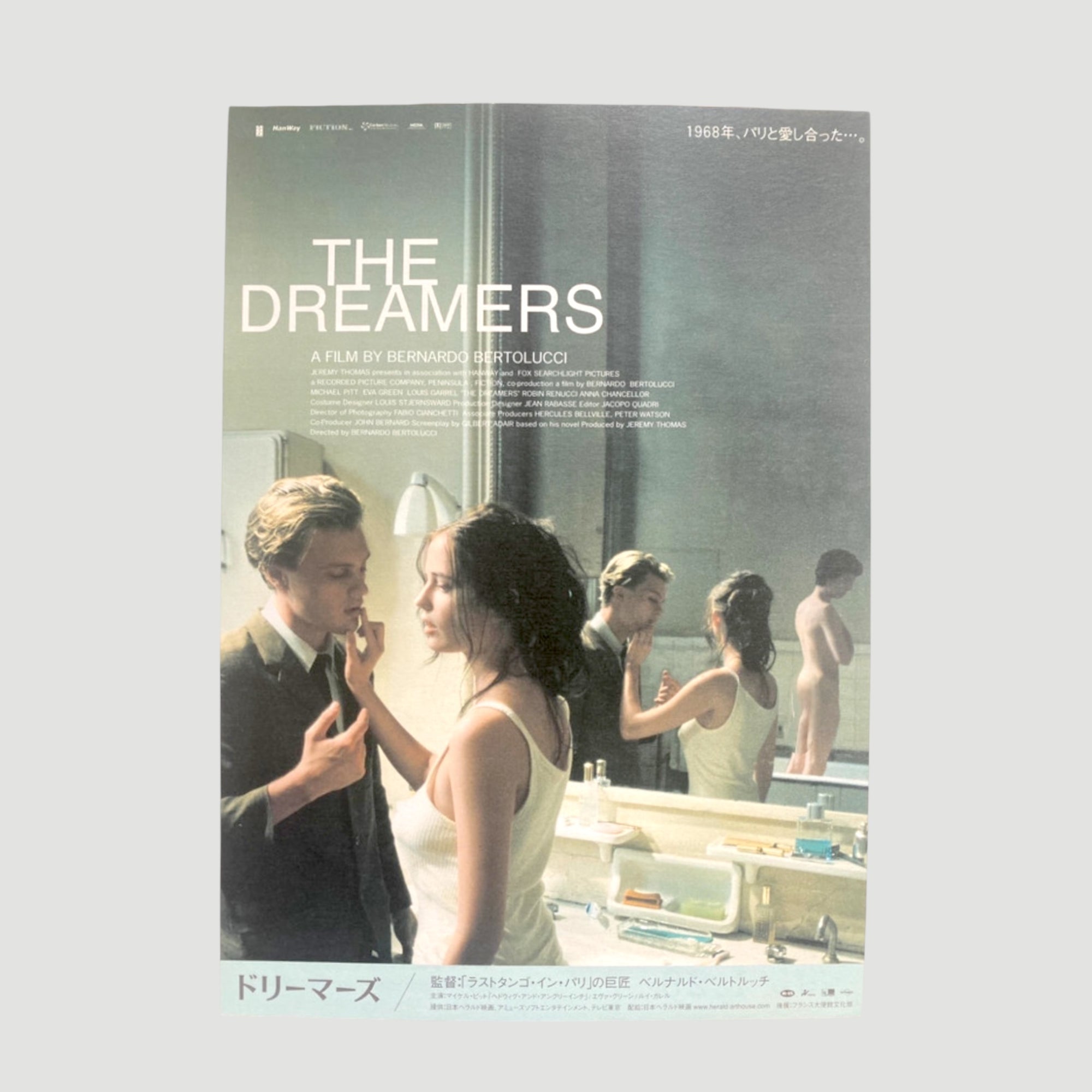 2003 The Dreamers Japanese Chirashi Poster