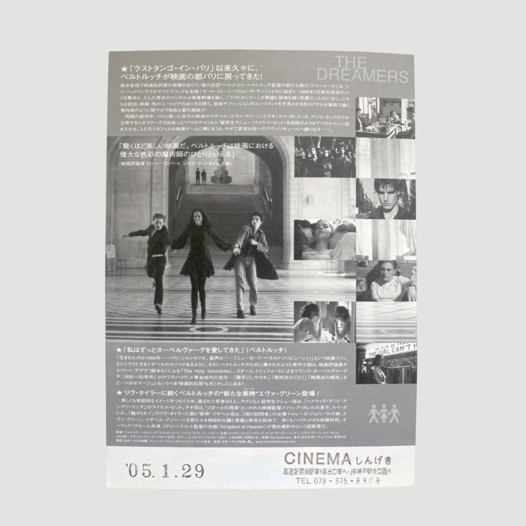 2003 The Dreamers Japanese Chirashi Poster