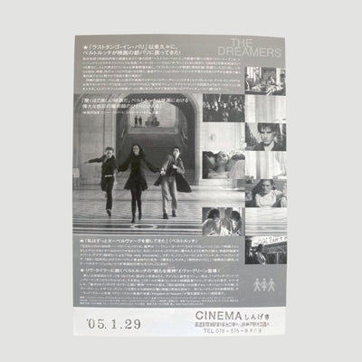 2003 The Dreamers Japanese Chirashi Poster