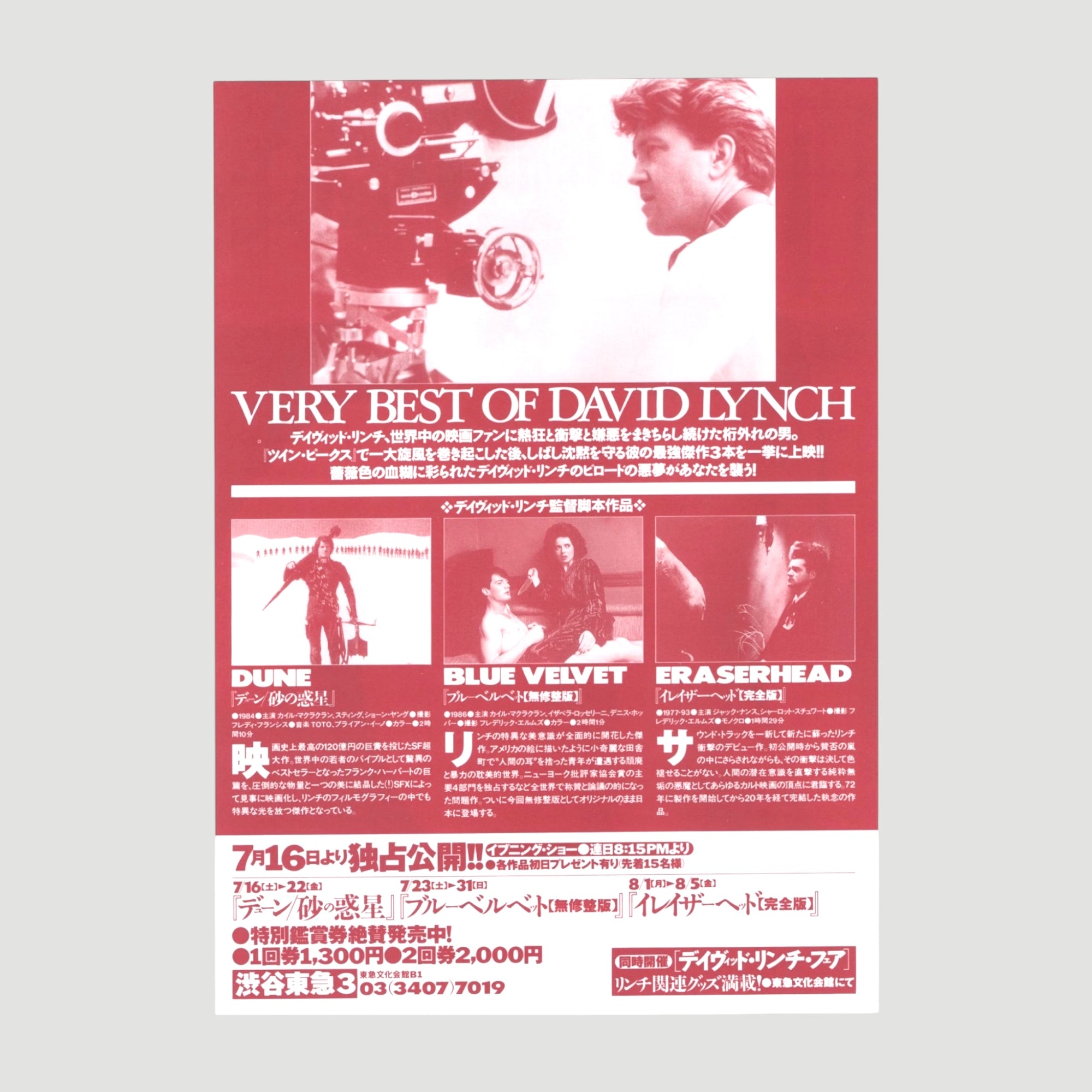 2024 David Lynch Triple Nightmare Japanese Chirashi Poster