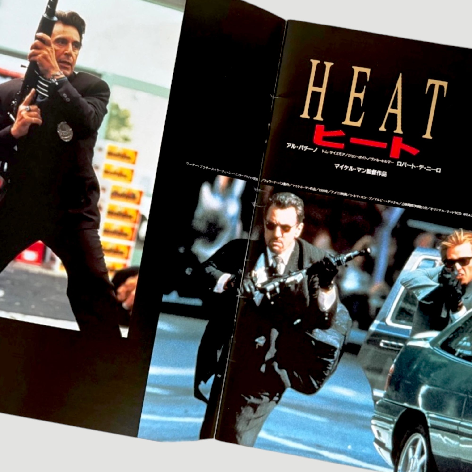 1995 Heat Japanese Programme