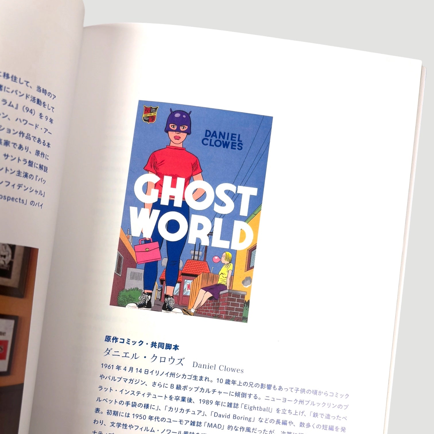 2001 Ghost World Japanese Programme (White)