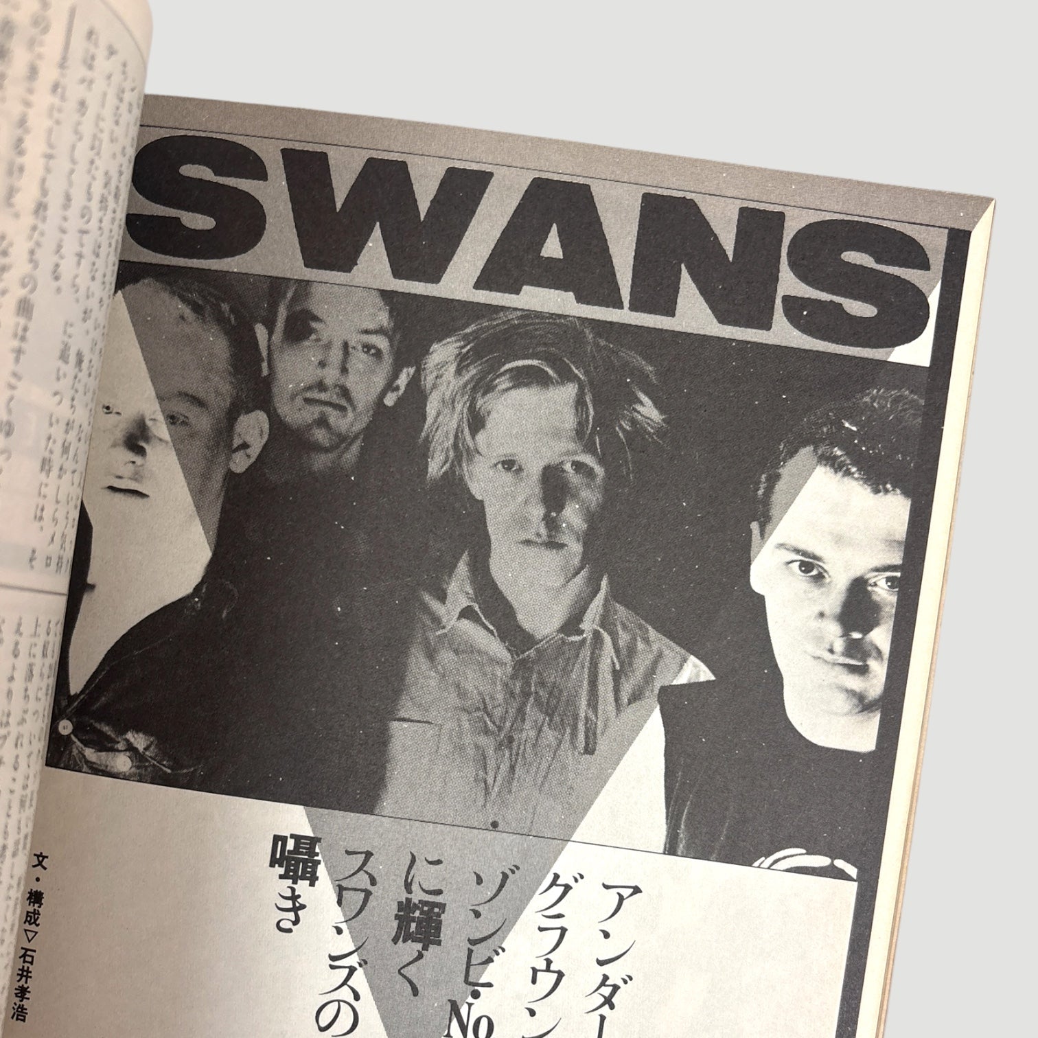 1986 Fools Mate Cocteau Twins Issue
