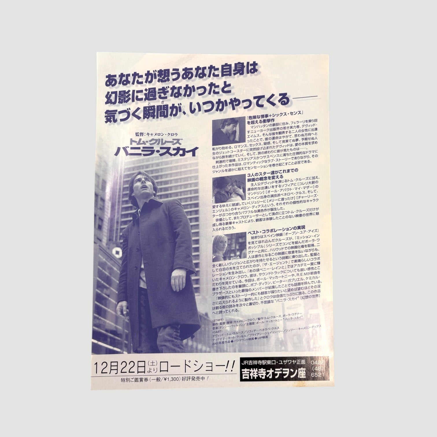 2001 Vanilla Sky Japanese Chirashi Poster