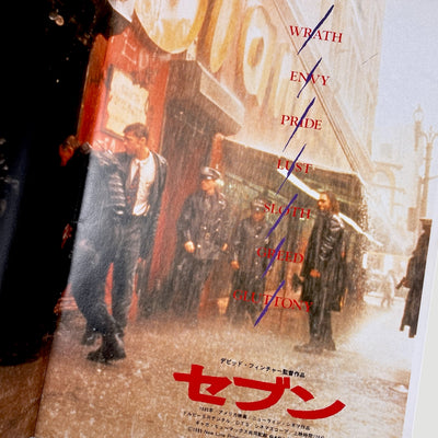 1995 Seven Japanese Programme