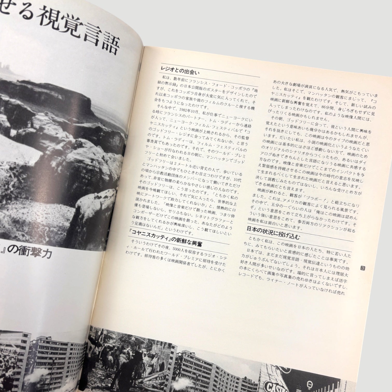 1982 Koyaanisqatsi Japanese Program+Poster