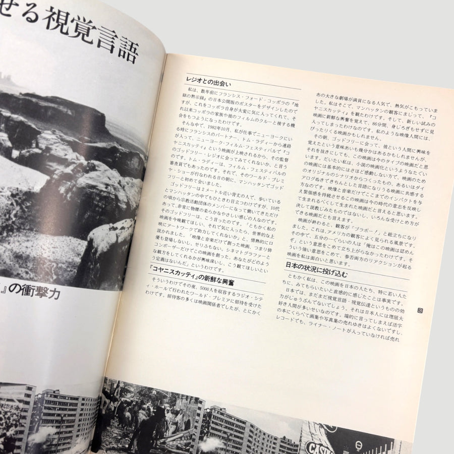 1982 Koyaanisqatsi Japanese Program+Poster