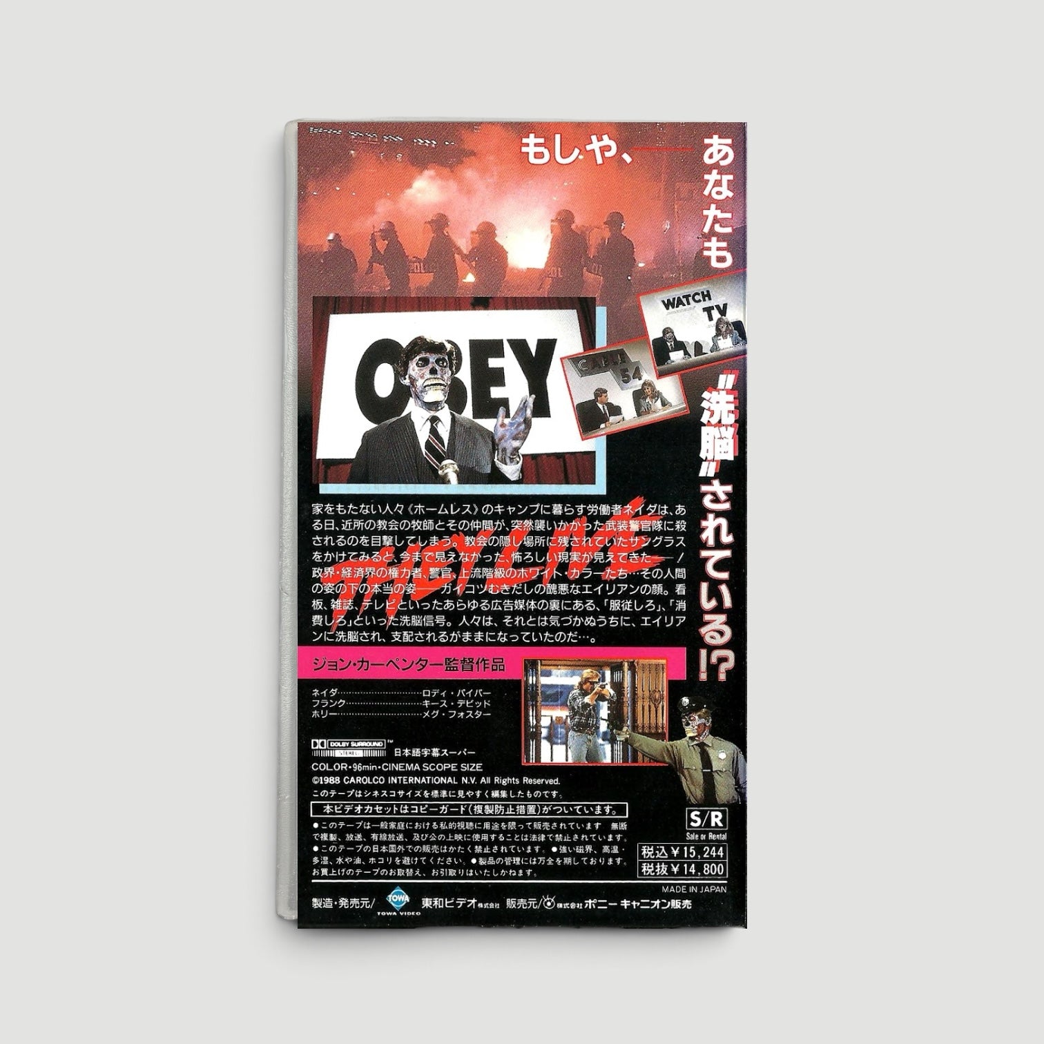 Late 80's John Carpenter They Live Japanese VHS