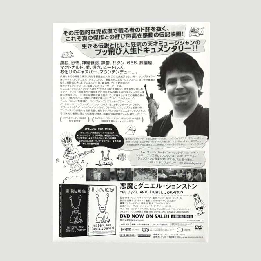 2010 Daniel Johnston Japanese Tour Flyer