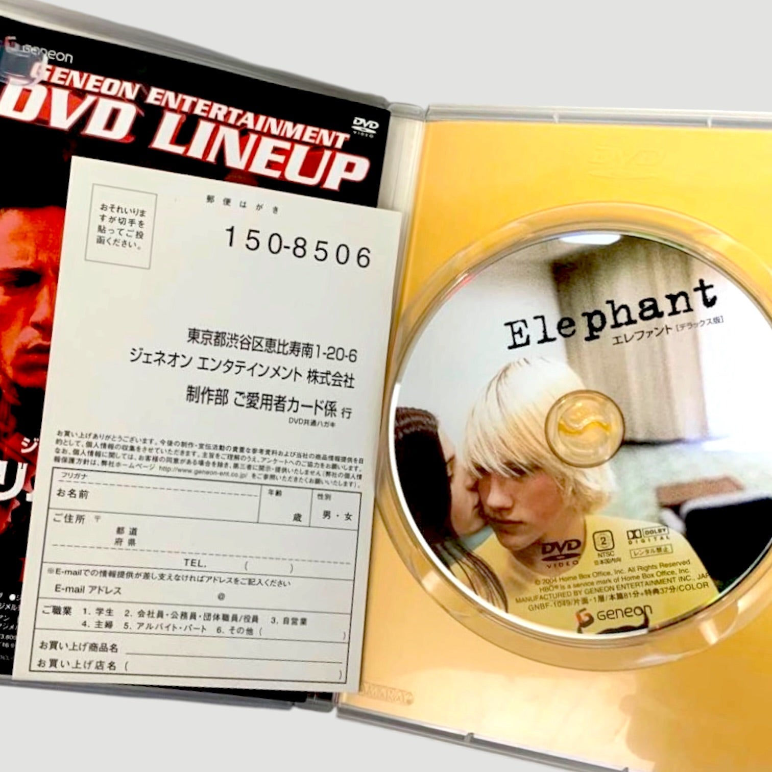 2003 Gus Van Sant Elephant Japanese DVD (Deluxe)