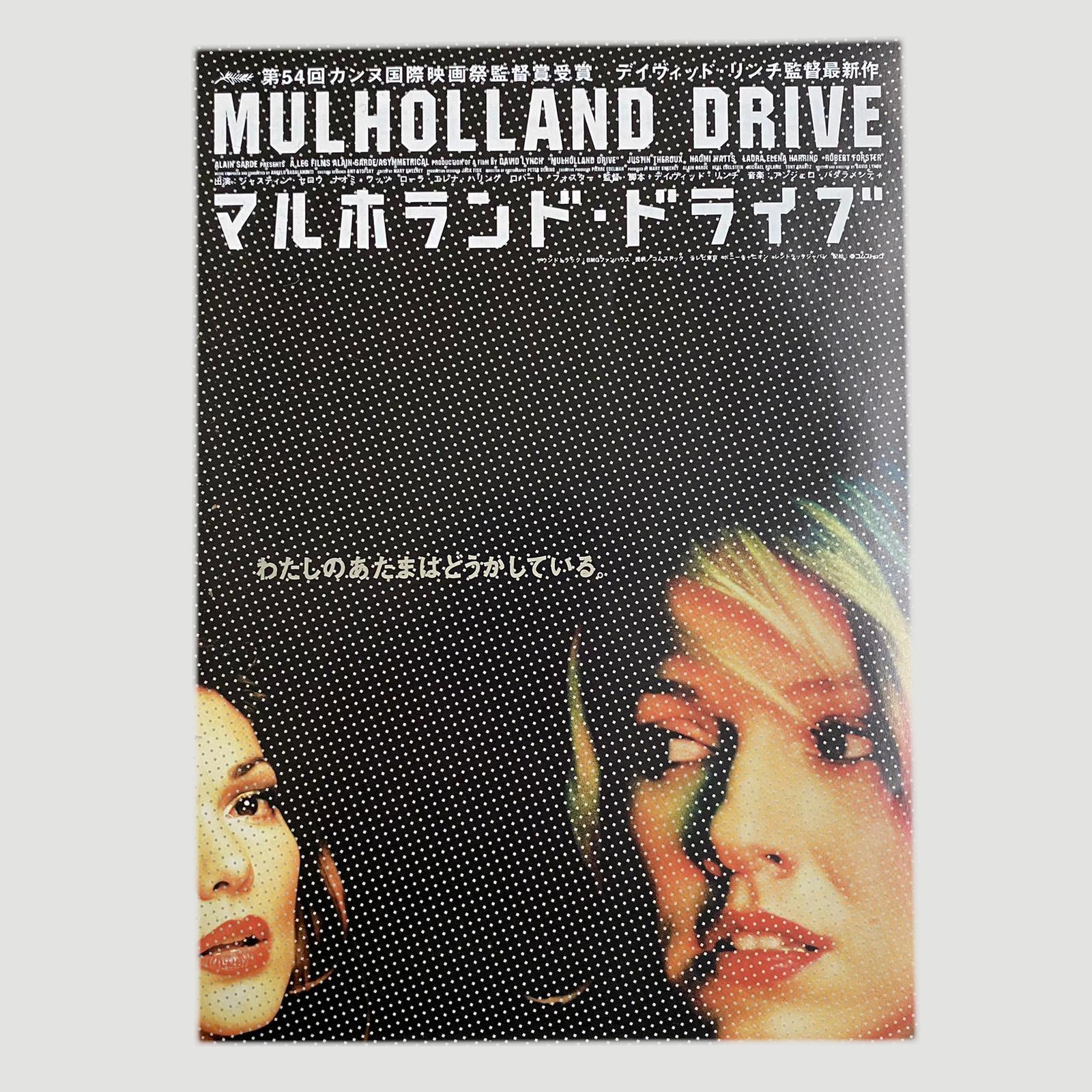 2001 Mulholland Drive Japanese Chirashi Poster