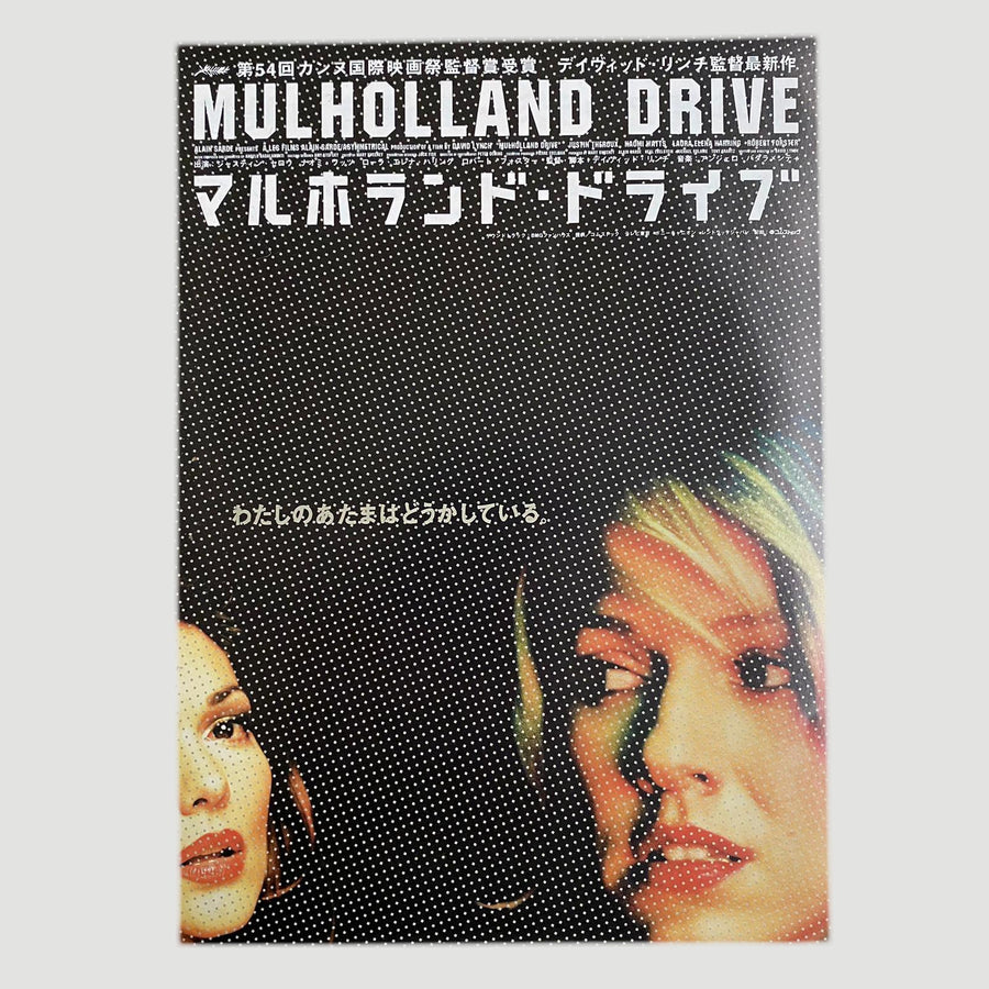 2001 Mulholland Drive Japanese Chirashi Poster