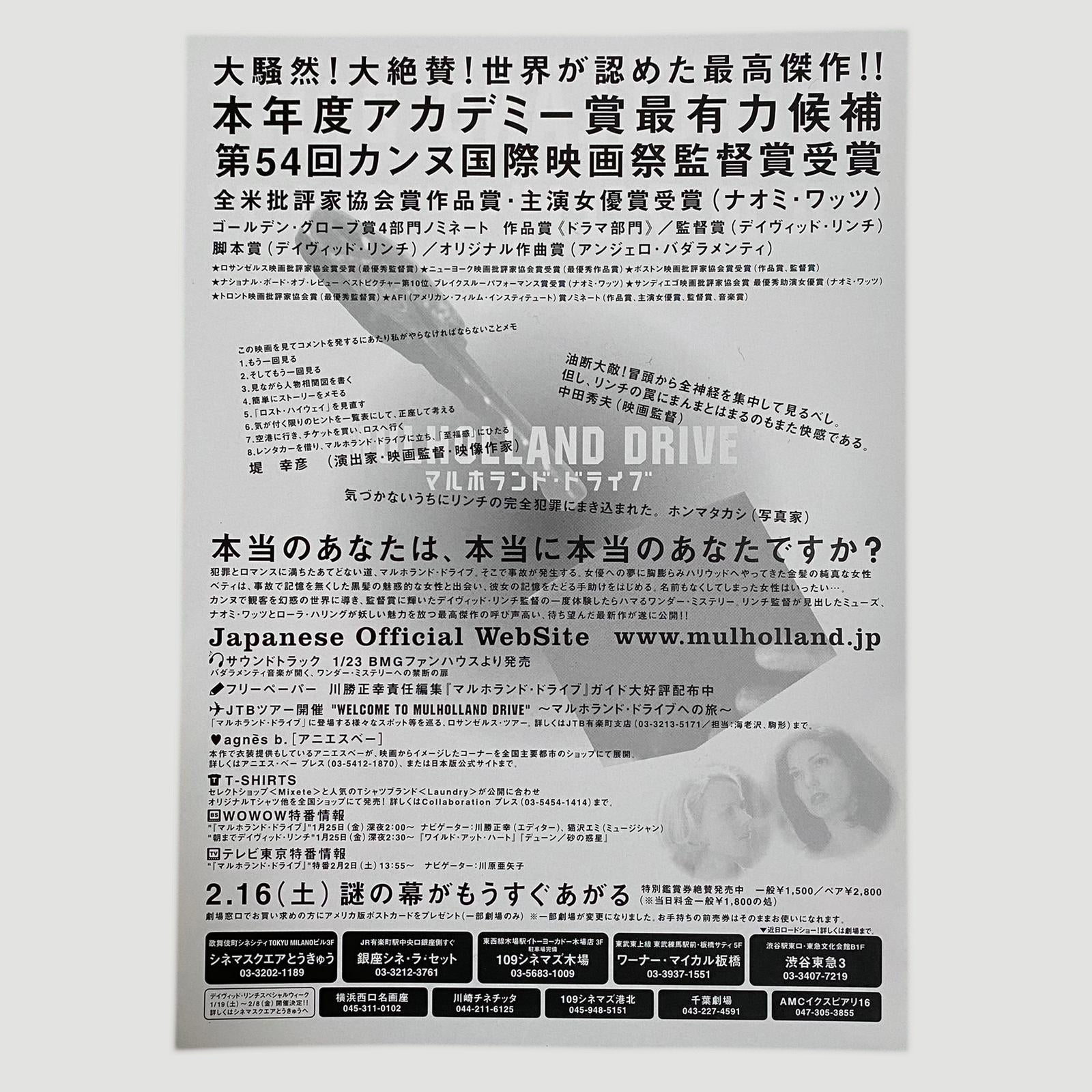 2001 Mulholland Drive Japanese Chirashi Poster