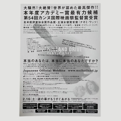 2001 Mulholland Drive Japanese Chirashi Poster