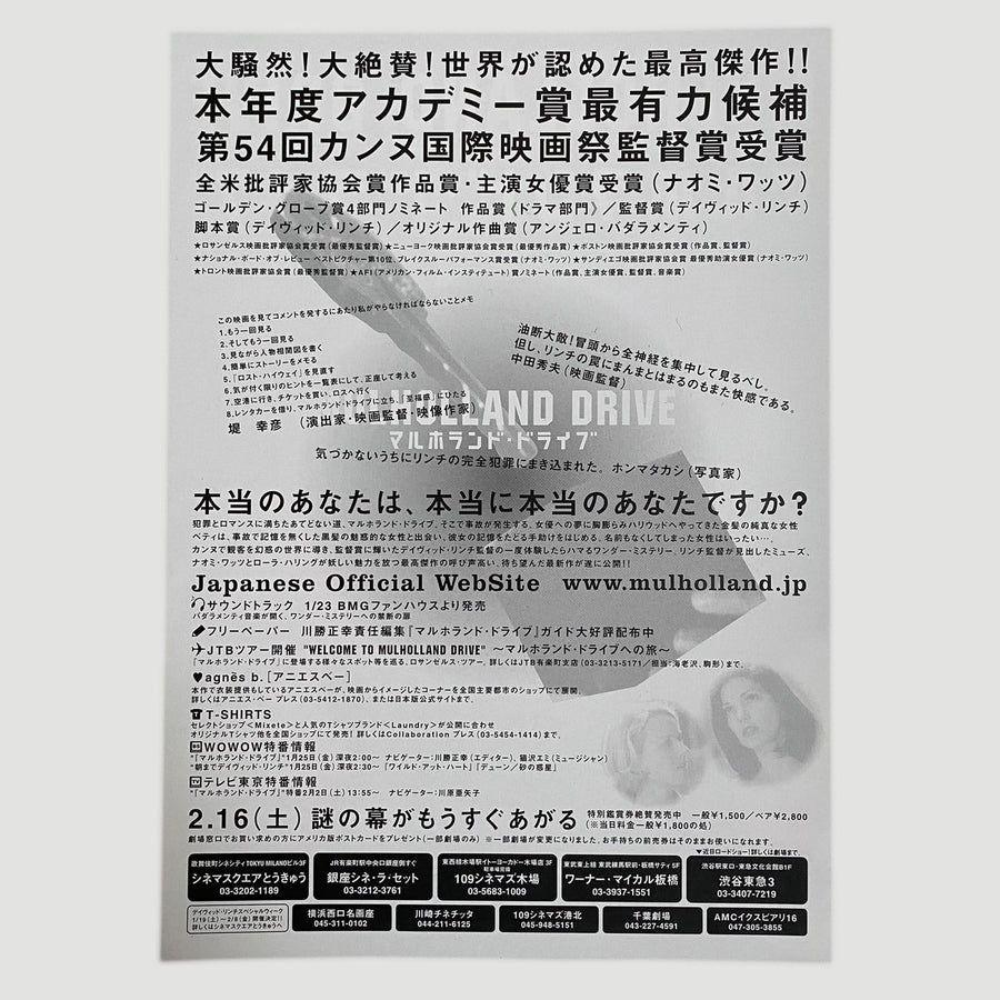 2001 Mulholland Drive Japanese Chirashi Poster