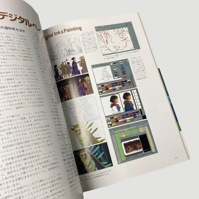 1997 The Art of The Princess Mononoke