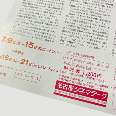 Late 80's El Topo Japanese Chirashi Poster