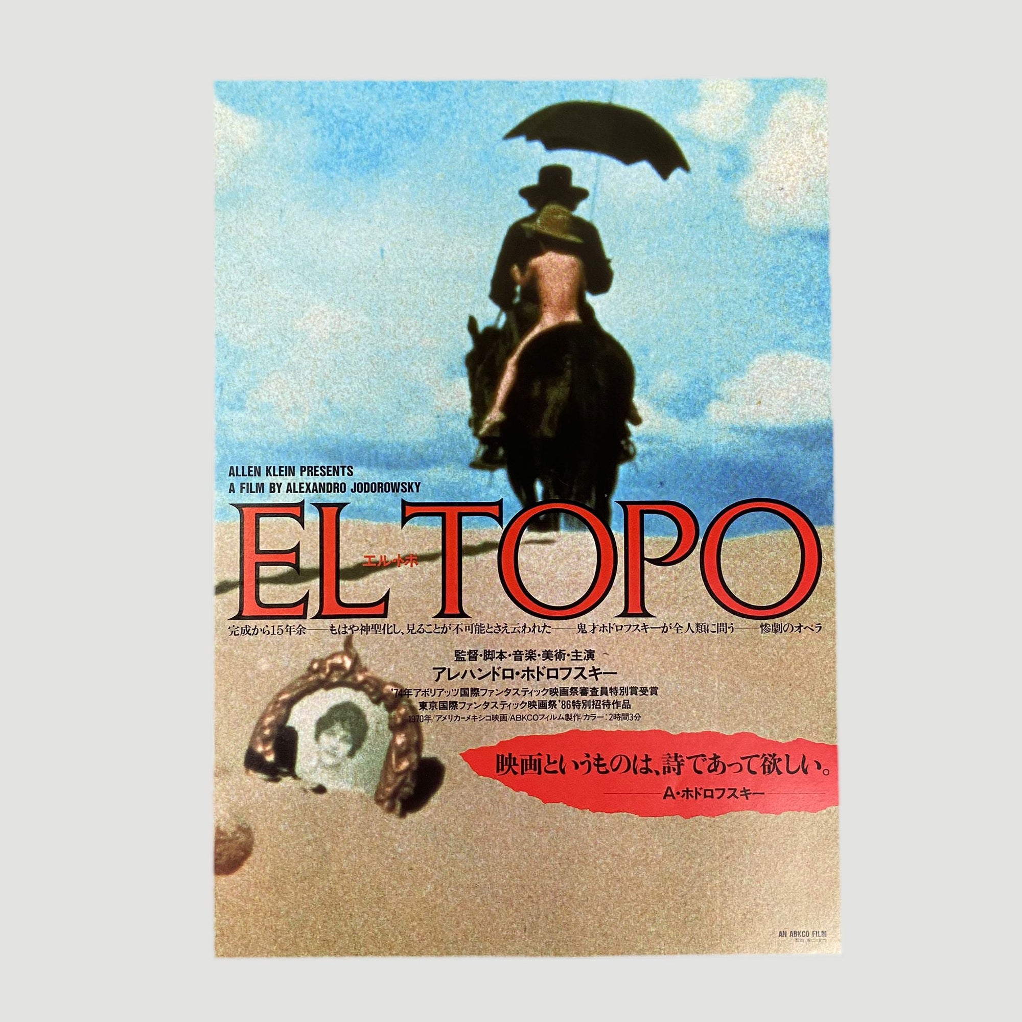 Late 80's El Topo Japanese Chirashi Poster
