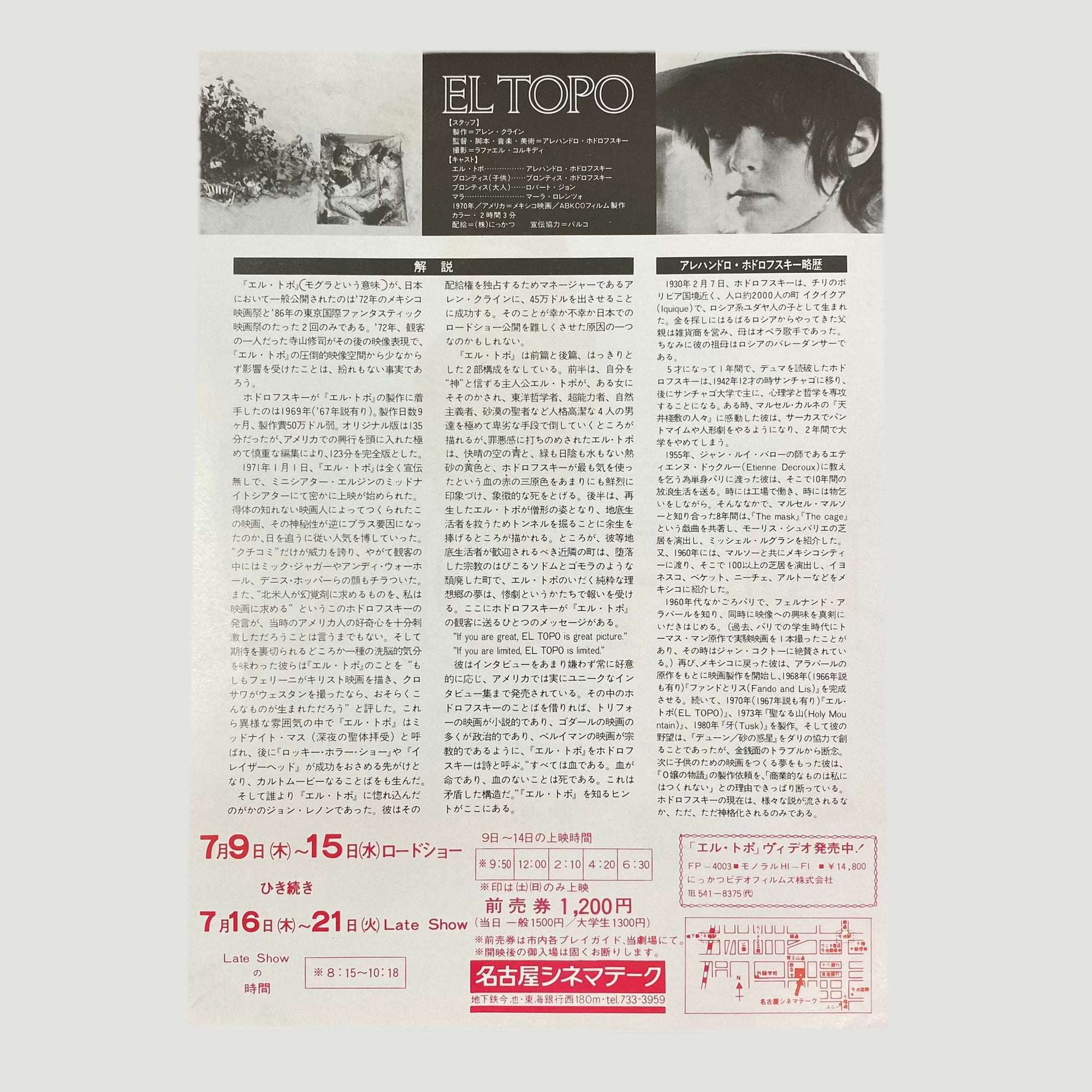 Late 80's El Topo Japanese Chirashi Poster