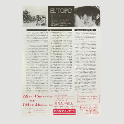 Late 80's El Topo Japanese Chirashi Poster