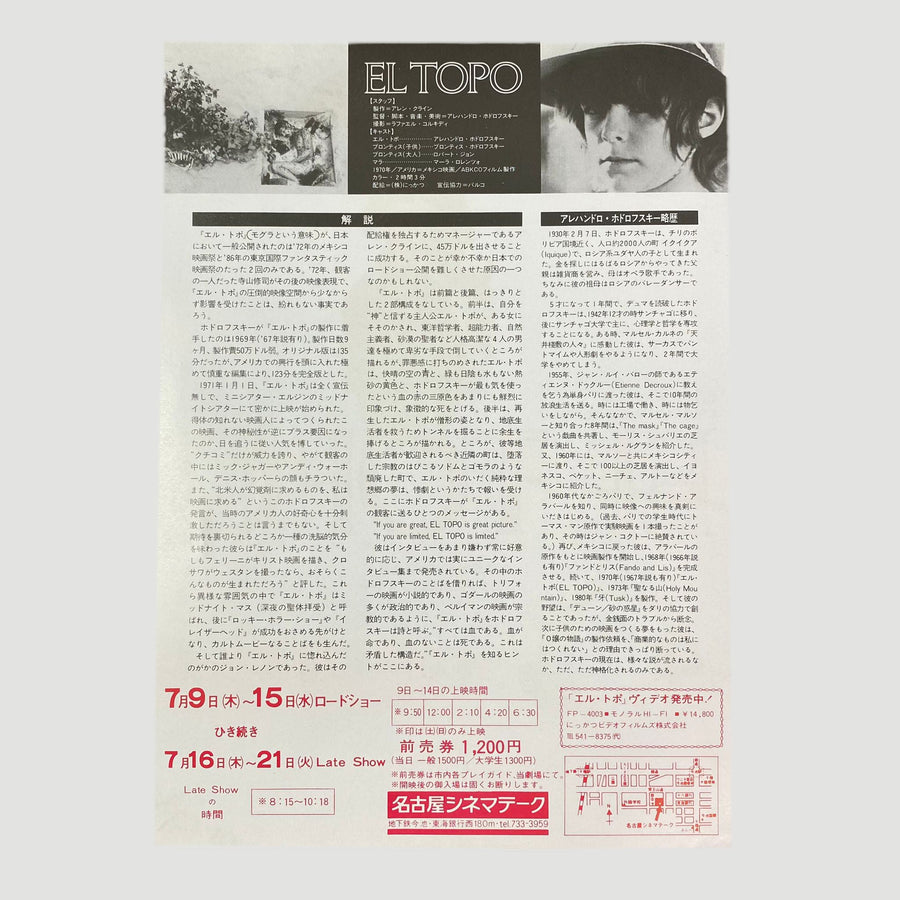 Late 80's El Topo Japanese Chirashi Poster