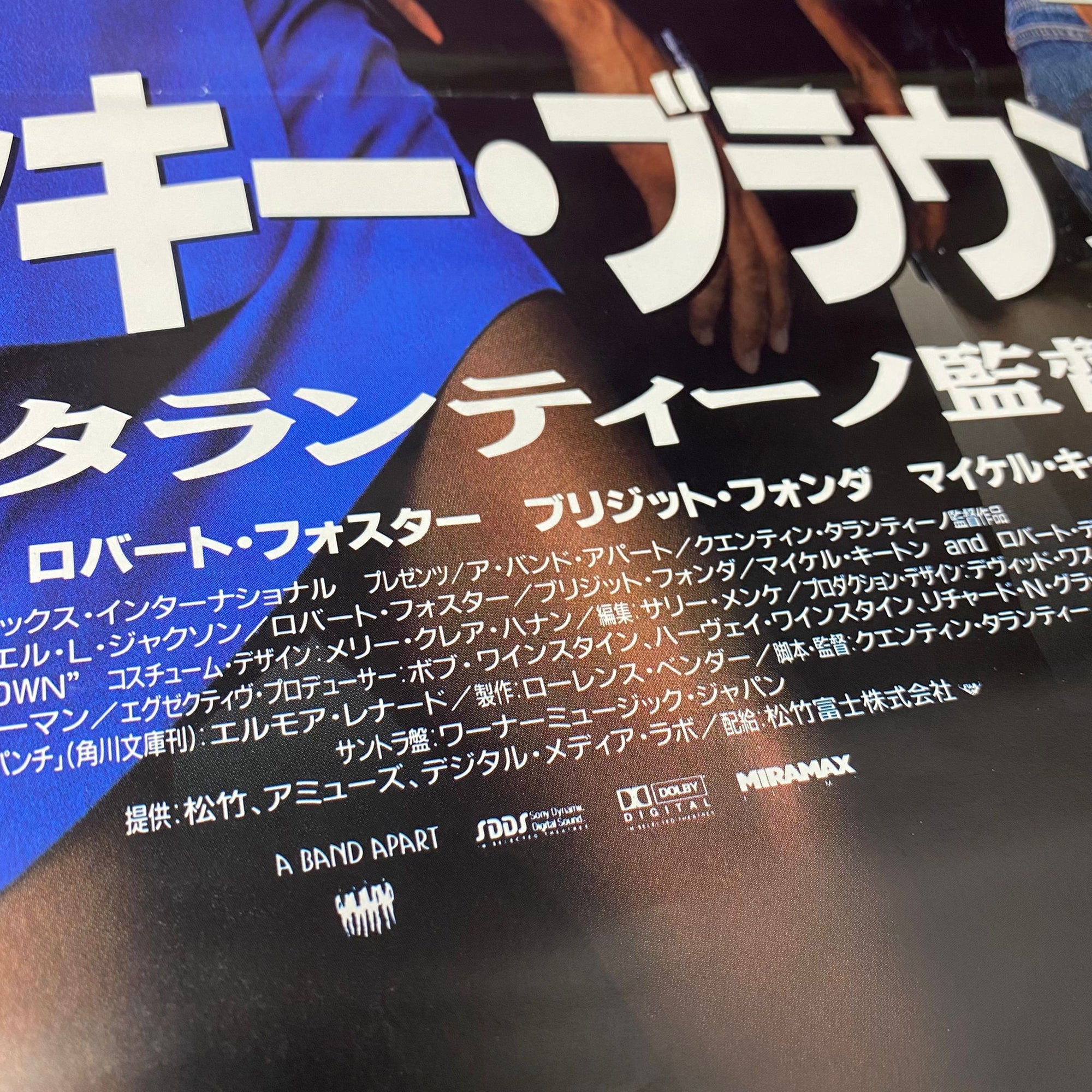 1997 Jackie Brown Japanese Theatrical Poster