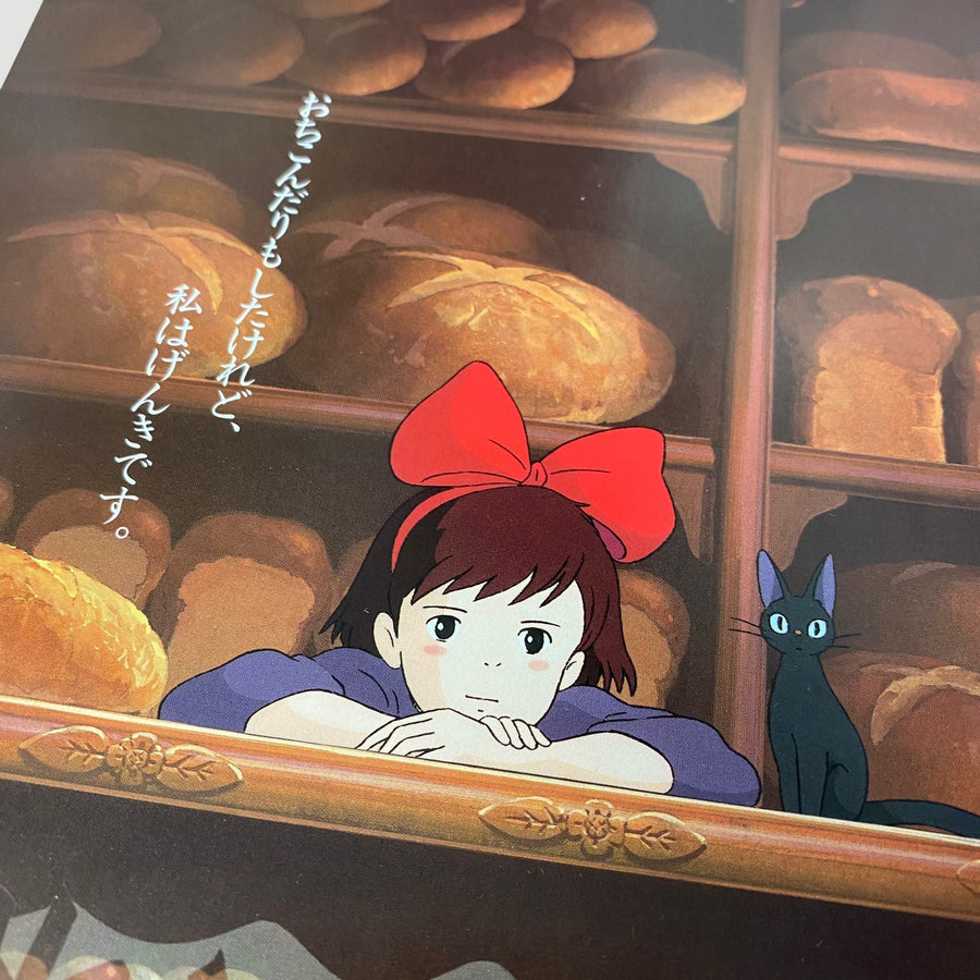 1989 Kiki's Delivery Service Japanese Chirashi Poster