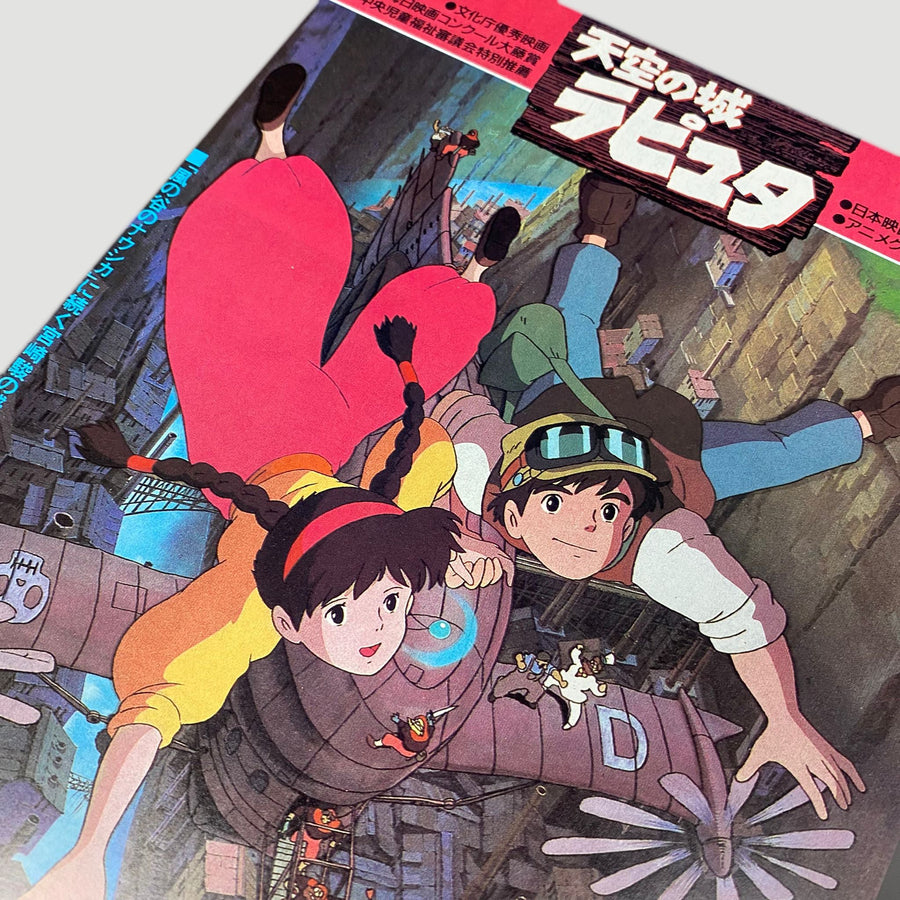 1986 Laputa: Castle in the Sky Japanese B5 Poster