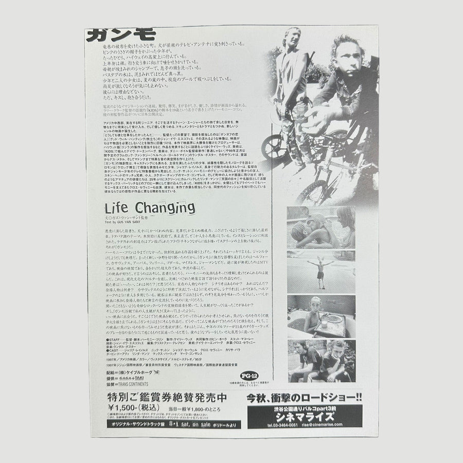 1997 Gummo Japanese Chirashi Poster