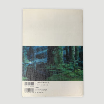 1997 The Art of The Princess Mononoke