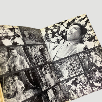1970 'Seven Samurai' Akira Kurosawa