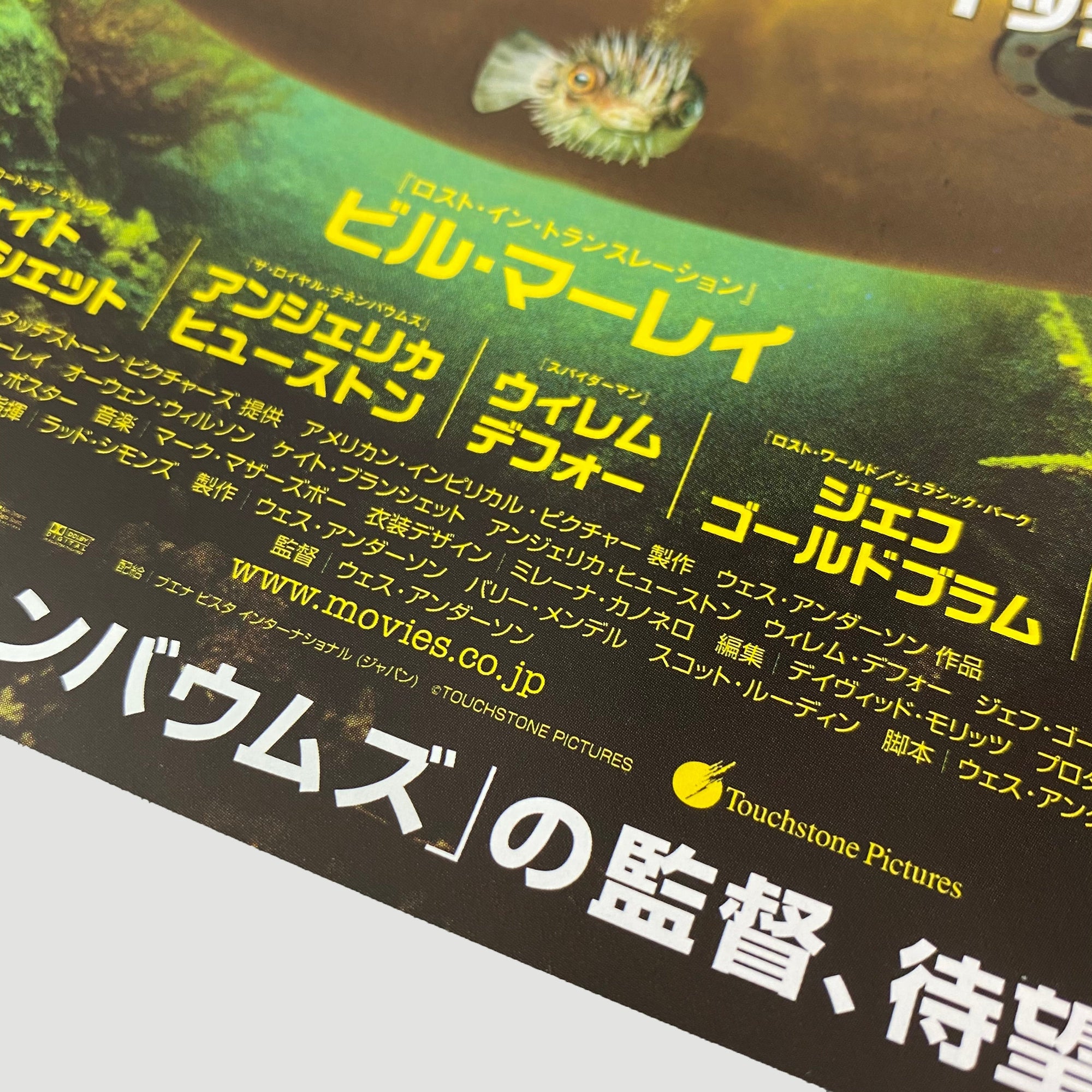 2004 The Life Aquatic with Steve Zissou Japanese Chirashi Poster